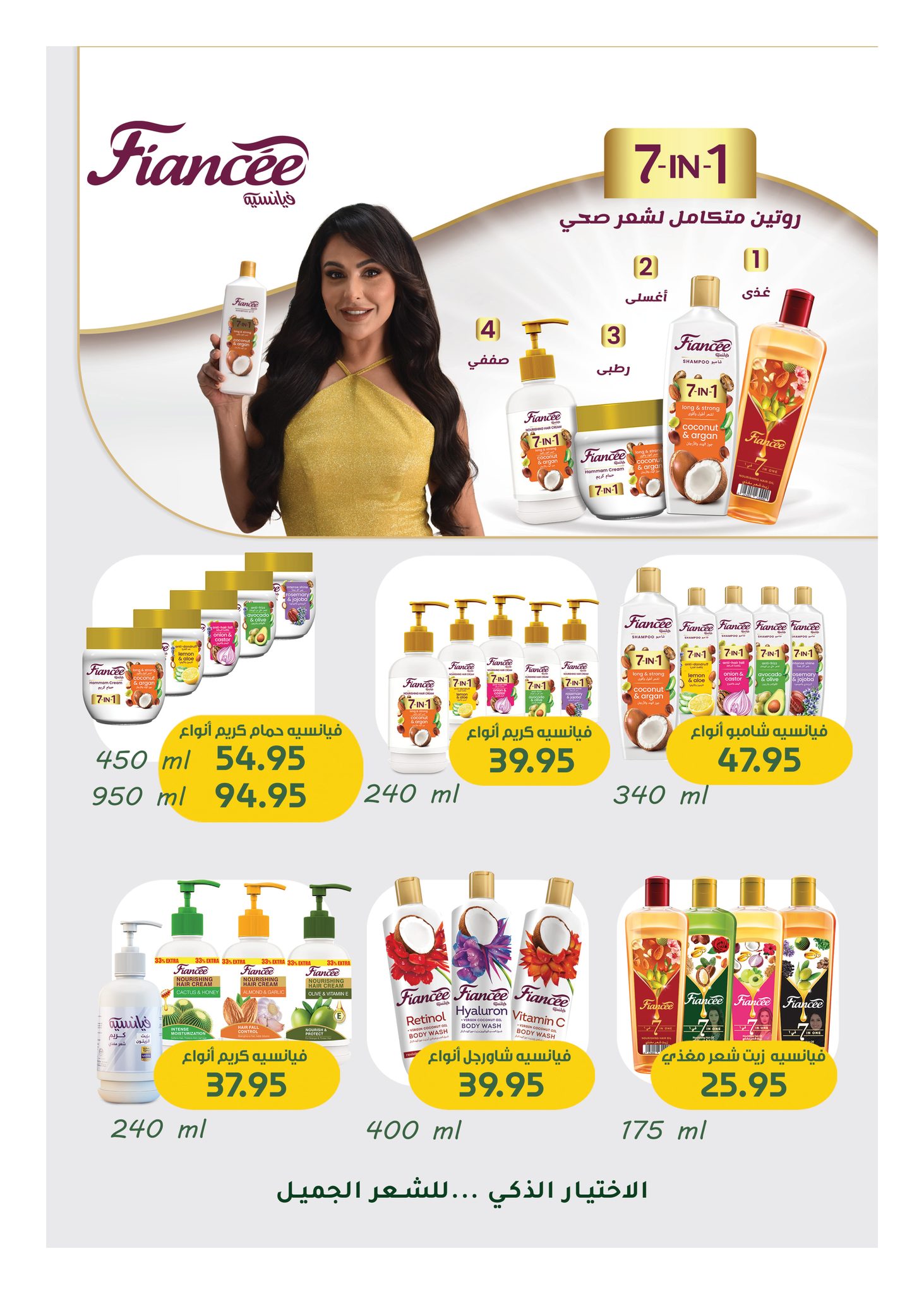 hyper-one offers from 5jun to 6jun 2025 عروض هايبر وان من 5 يونيو حتى 6 يونيو 2025 صفحة رقم 54